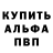 Бутират оксибутират Alisa Hansen