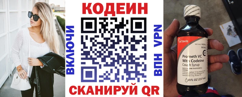 darknet состав  закладка  Катайск  Кодеиновый сироп Lean напиток Lean (лин) 