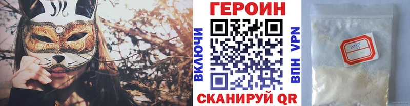Героин герыч  Катайск 
