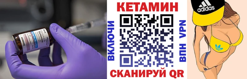 Кетамин ketamine  KRAKEN вход  Катайск  сколько стоит 