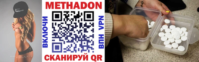 купить наркотик  Катайск  Метадон methadone 